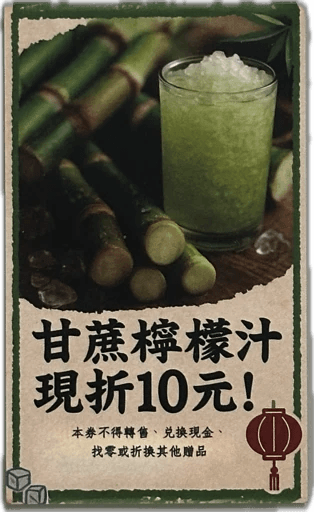 taiwan-1-sugarcane.jpg